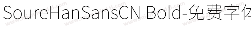 SoureHanSansCN Bold字体转换